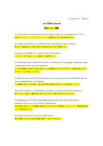 ALP2021-03-GiletsJaunesのサムネイル