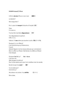 20240204【humeur ①】 iPhoneのサムネイル