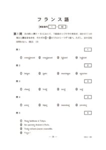 2021年共通テストのサムネイル