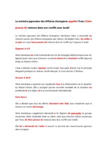 20240818 La ministre japonaise des Affaires étrangères appelle lのサムネイル