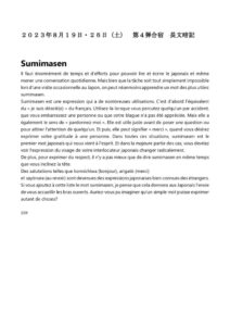 Sumimasenのサムネイル