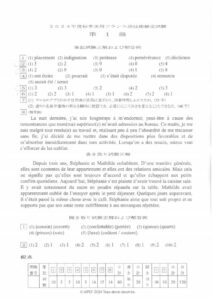 2024年仏検準1級解答のサムネイル